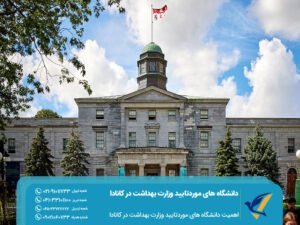 وزارت صحت کاندا