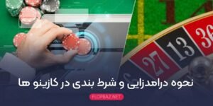 کازینو