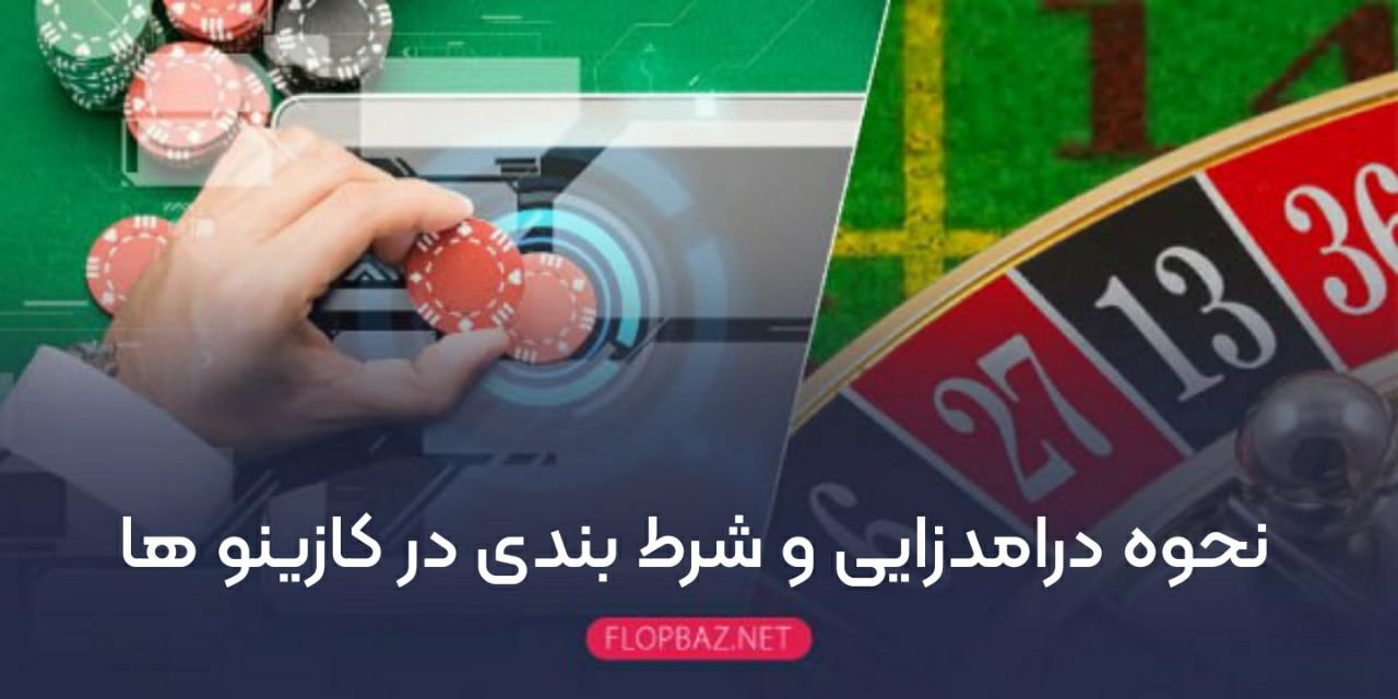 کازینو